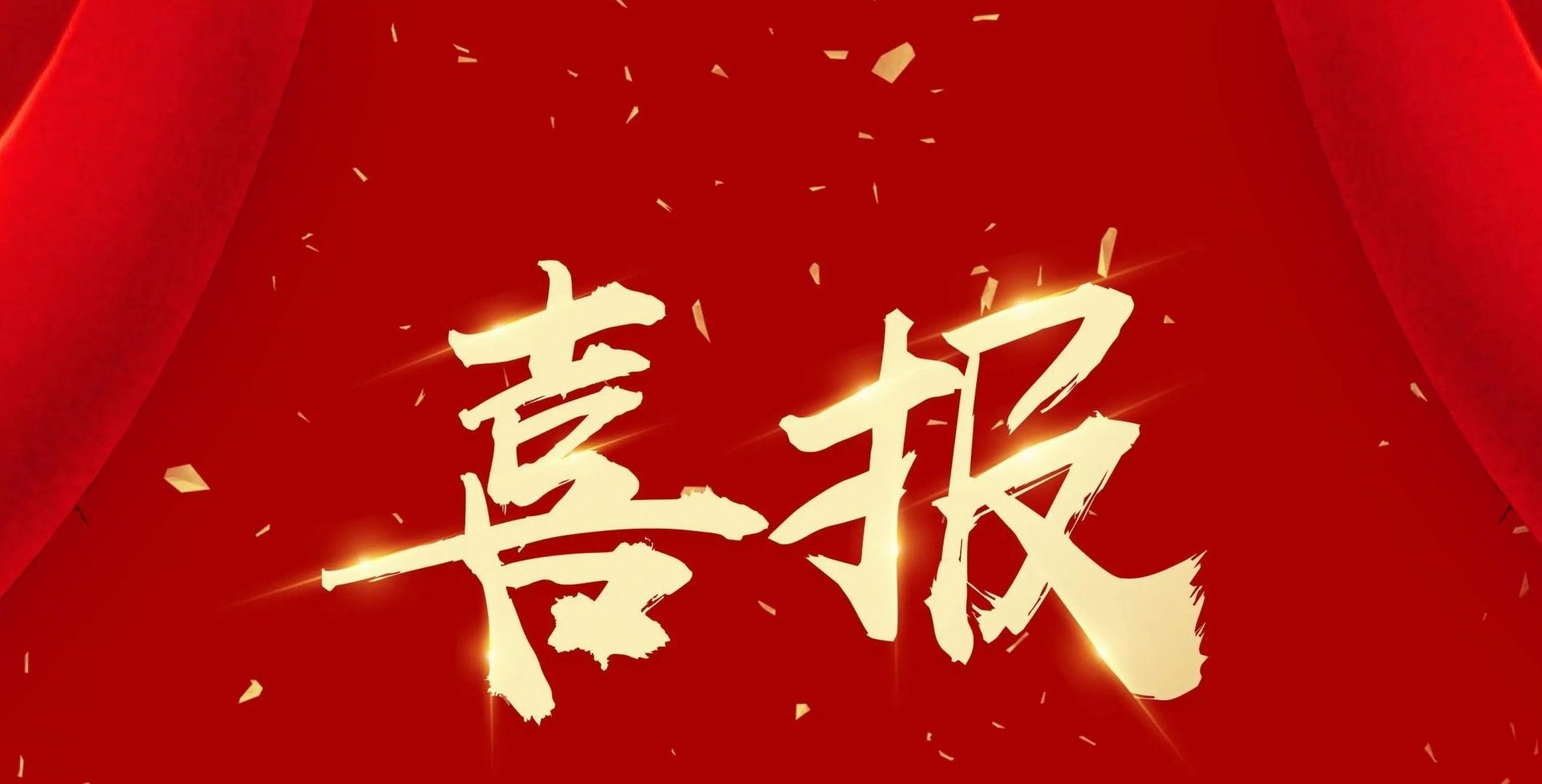 喜讯！我校羽毛球队在湖北省普通高等学校羽毛球比赛中创造历史