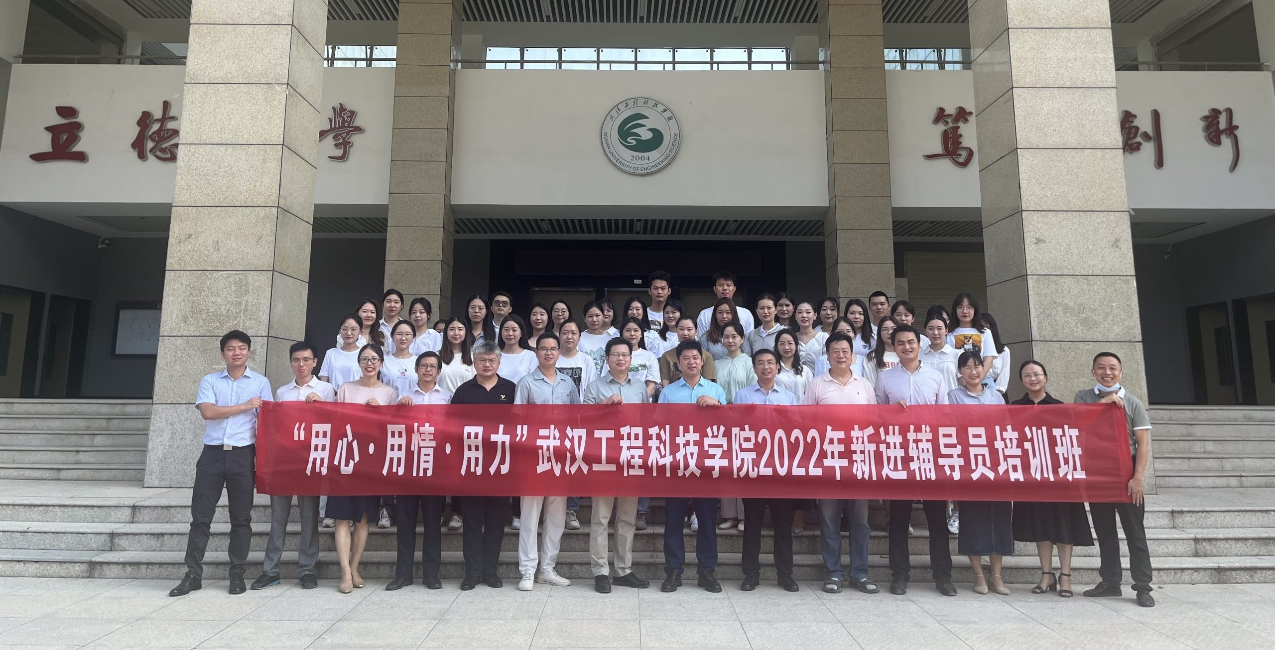 用心 用情 用力 | 武工院召开2022年新进辅导员专题培训