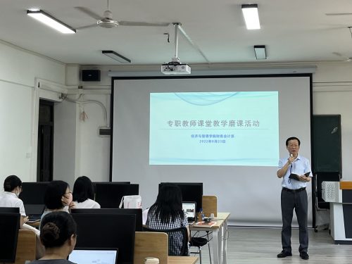 且行且思，磨课促成长——财务与会计系开展“磨课”活动