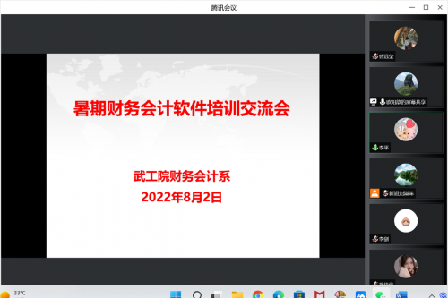 力学笃行，精进不休——经管学院财会系开展暑期财务会计软件培训交流会