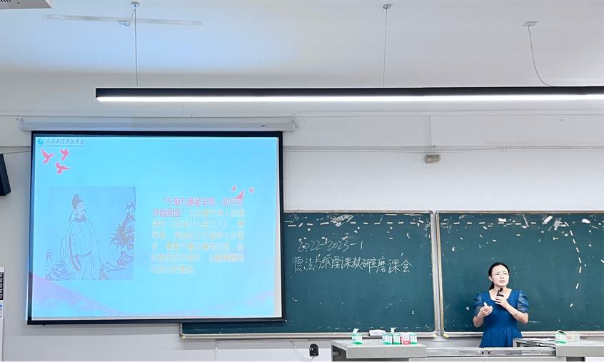 磨课共献计 教师共成长  ——德法和纲要课教研室联合“研课、磨课”教研系列活动