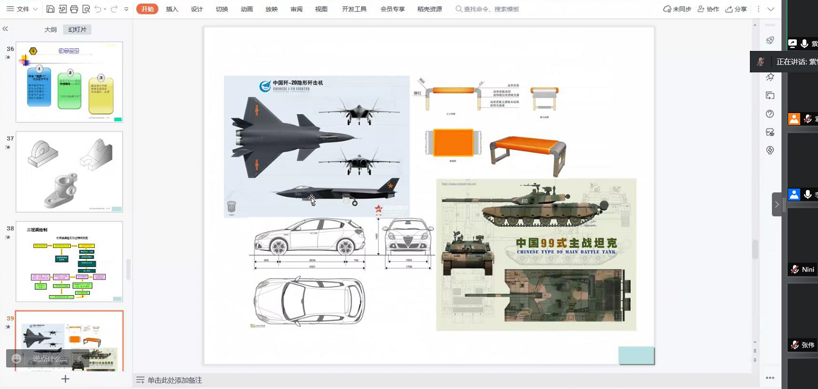 暑期不松懈，机械自动化系“磨课”火热进行中