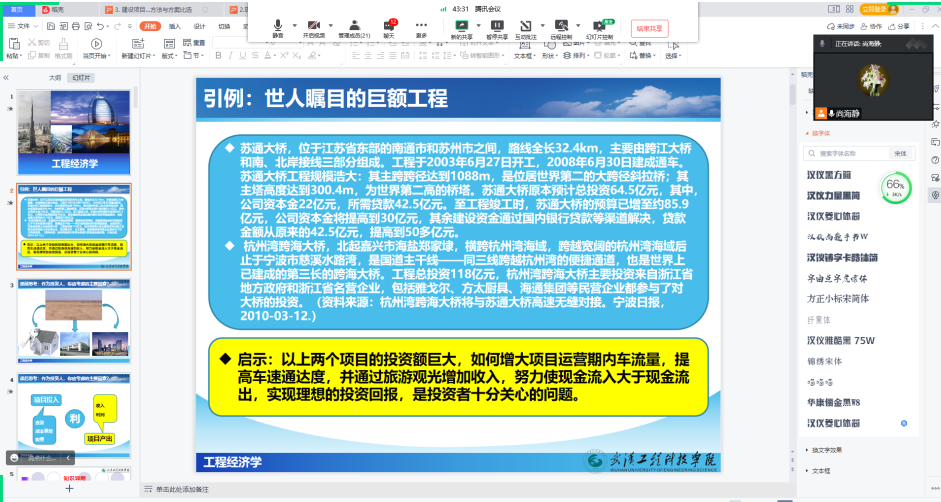 精研细磨，共迎评估—土木工程系开展新学期第一轮磨课活动