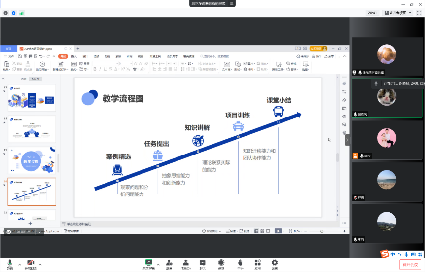 “别样方式，同样精彩”数据科学系深研磨课教学活动