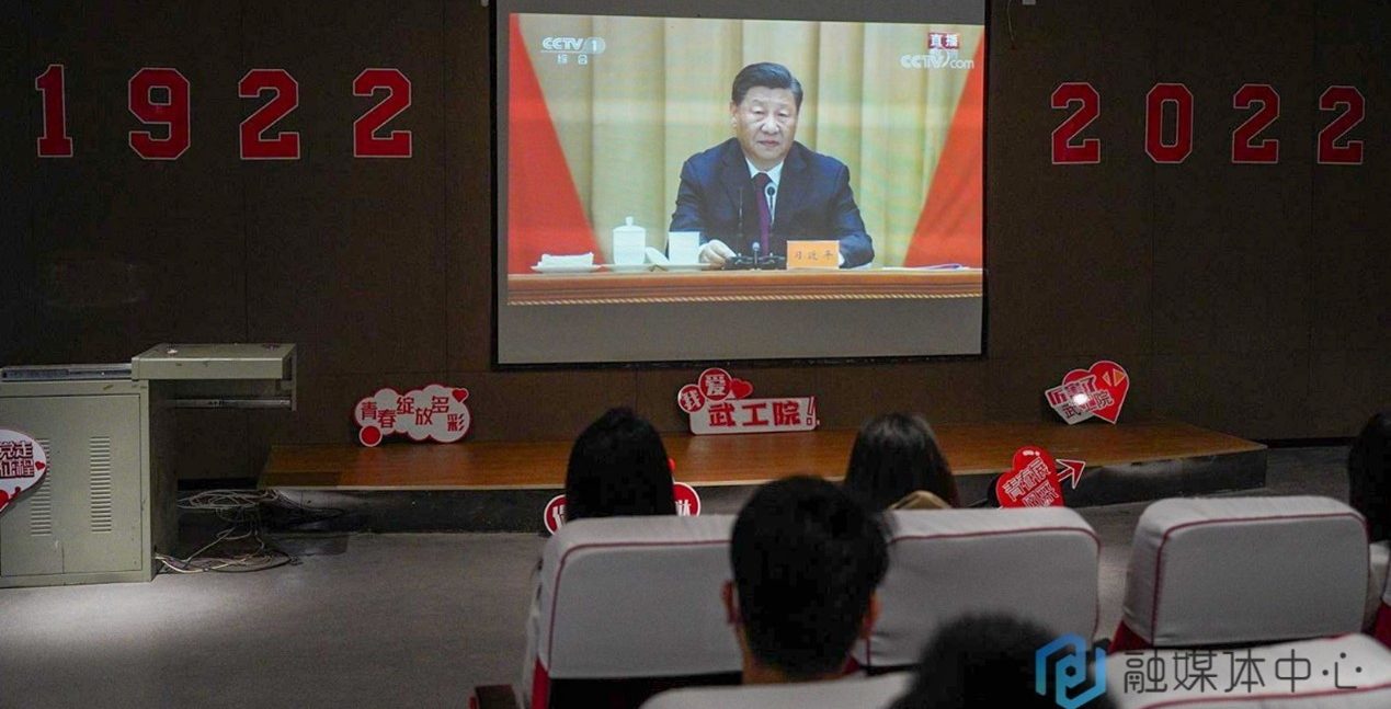 心潮澎湃！我校师生观看庆祝中国共青团成立100周年大会盛况