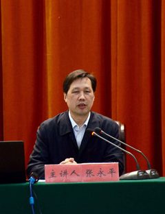 张永平