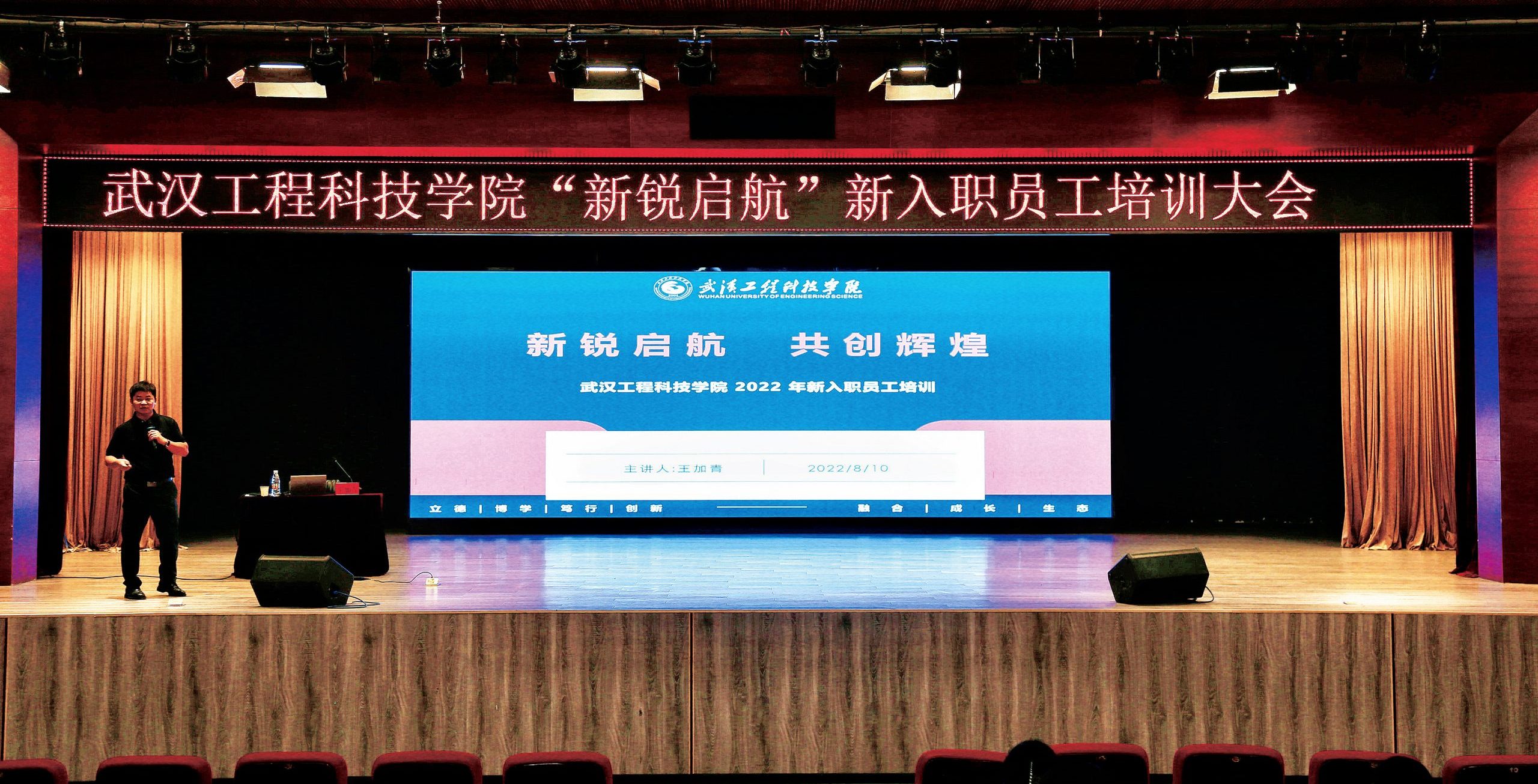 新锐启航 再创辉煌 | 王加青为2022年新入职员工作专题培训讲座