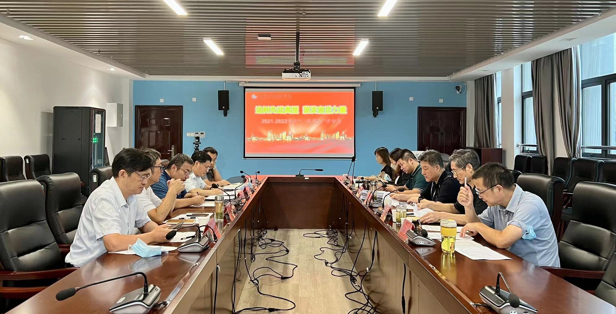 选树先进典型  激发奋进力量 | 我校组织开展2021-2022学年“一优两先”评审会