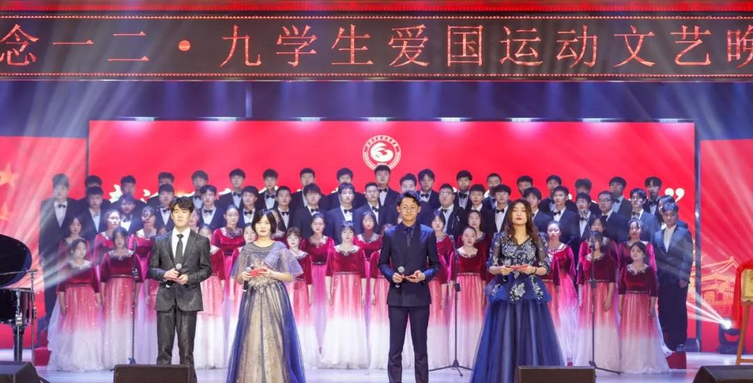 一心跟党走 逐梦新时代 | 武汉工程科技学院举办纪念“一二·九”学生爱国运动文艺晚会