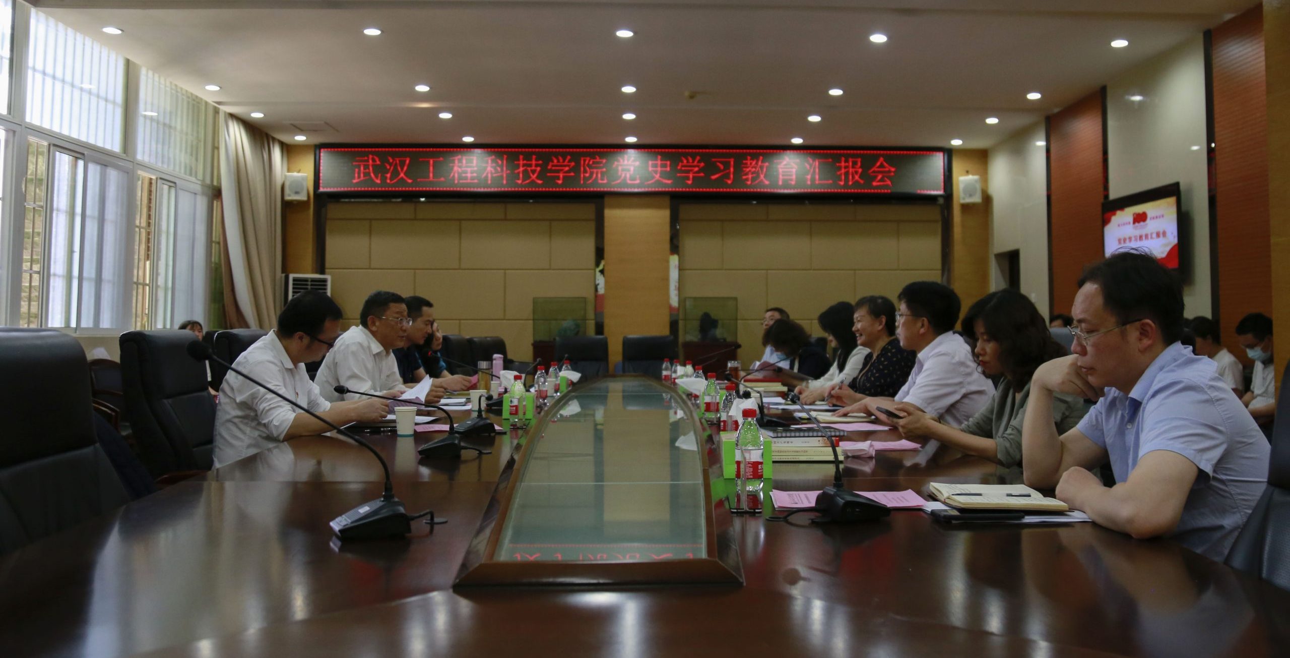 武汉工程科技学院开展党史学习教育汇报会