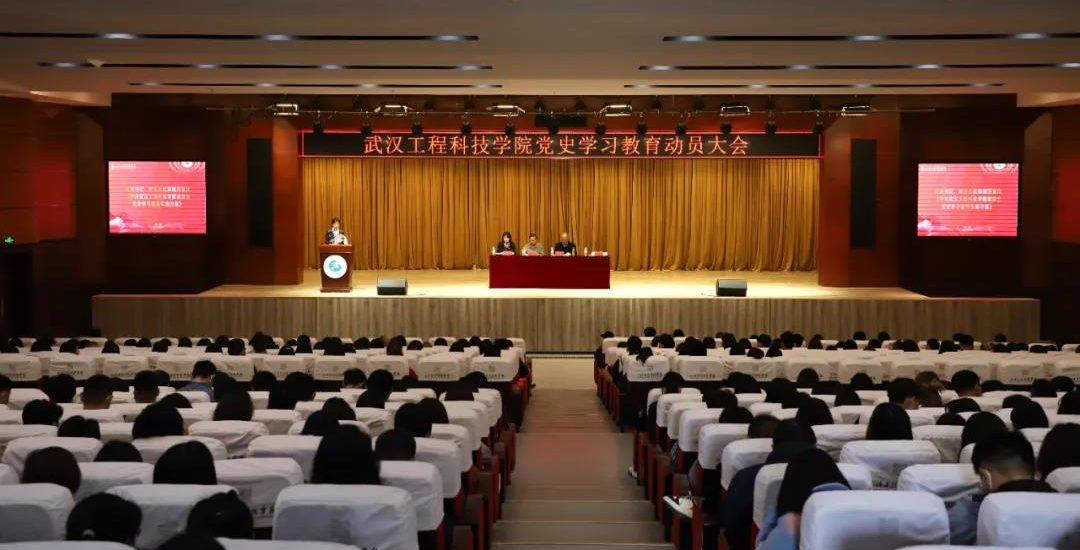 融入日常，抓在经常！武工院召开党史学习教育动员大会