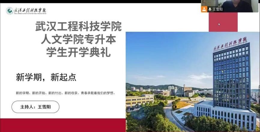 我校人文学院举行2022年专升本开学典礼暨专业老师见面会