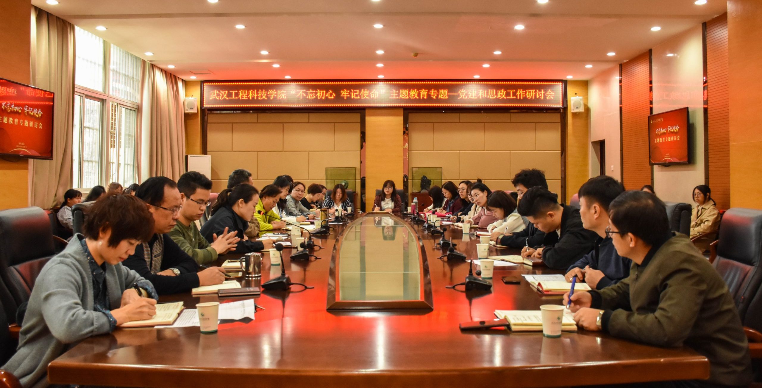 学校召开“不忘初心、牢记使命”主题教育党建和思想政治工作研讨会