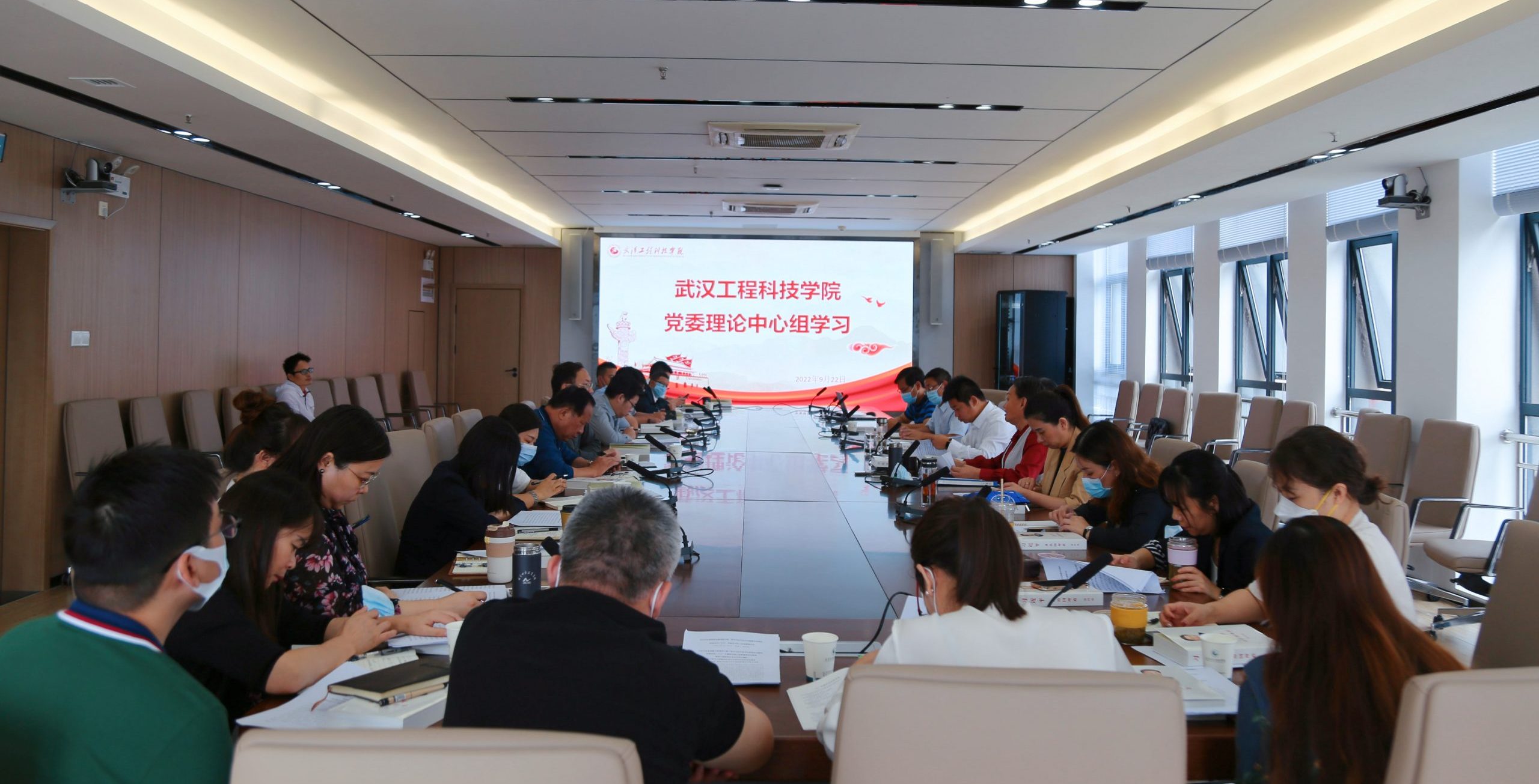 武汉工程科技学院党委理论中心组专题学习《习近平谈治国理政》第四卷