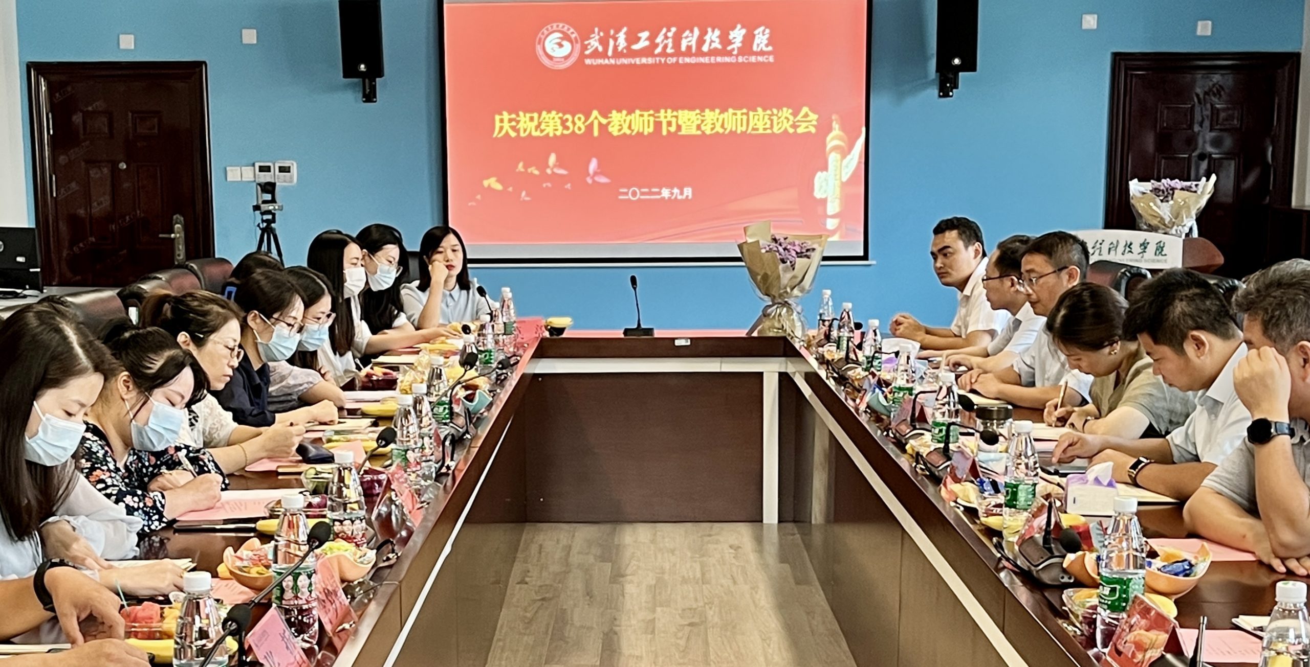 武汉工程科技学院召开第38个教师节座谈会