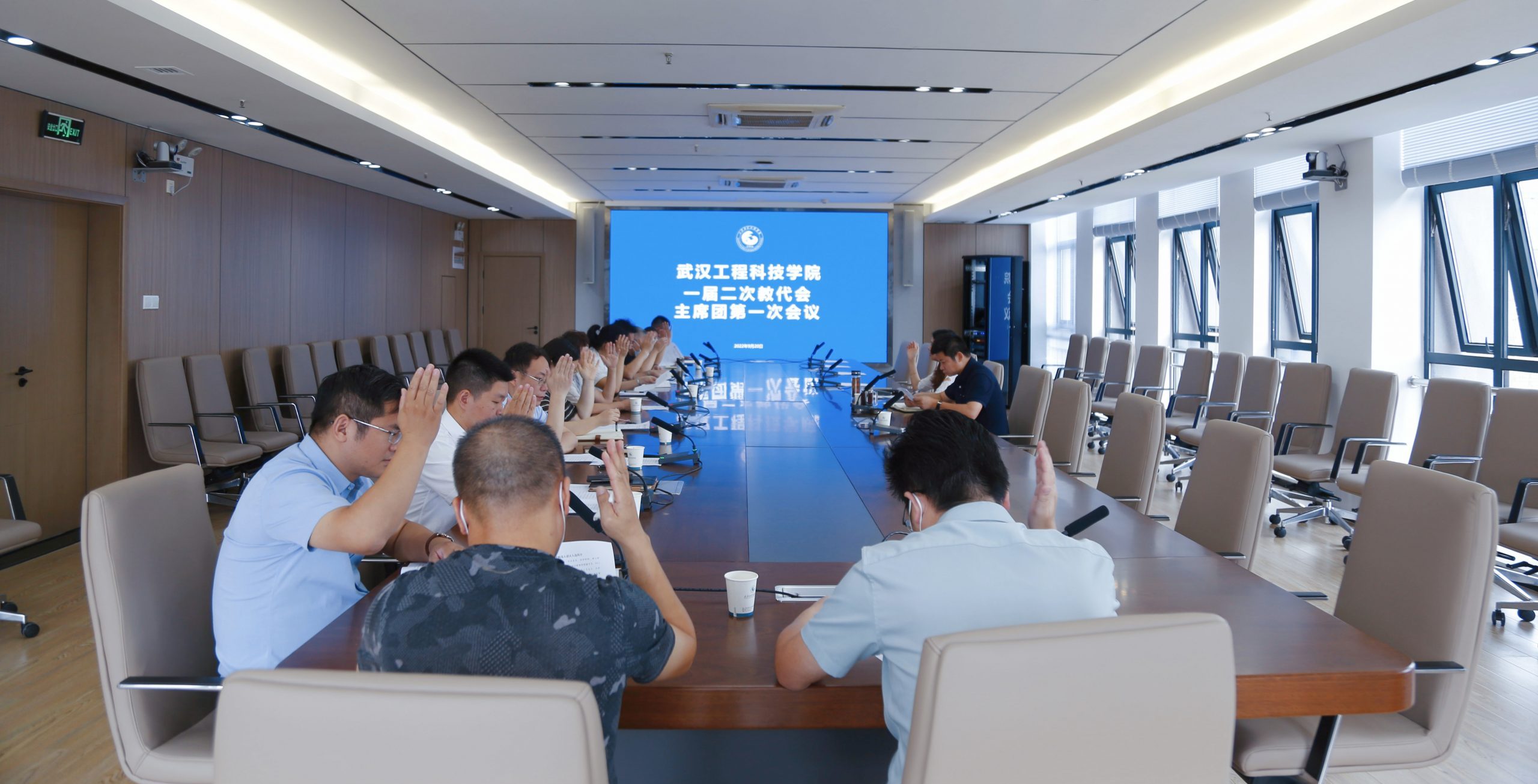 武汉工程科技学院一届二次教代会主席团召开第一次会议