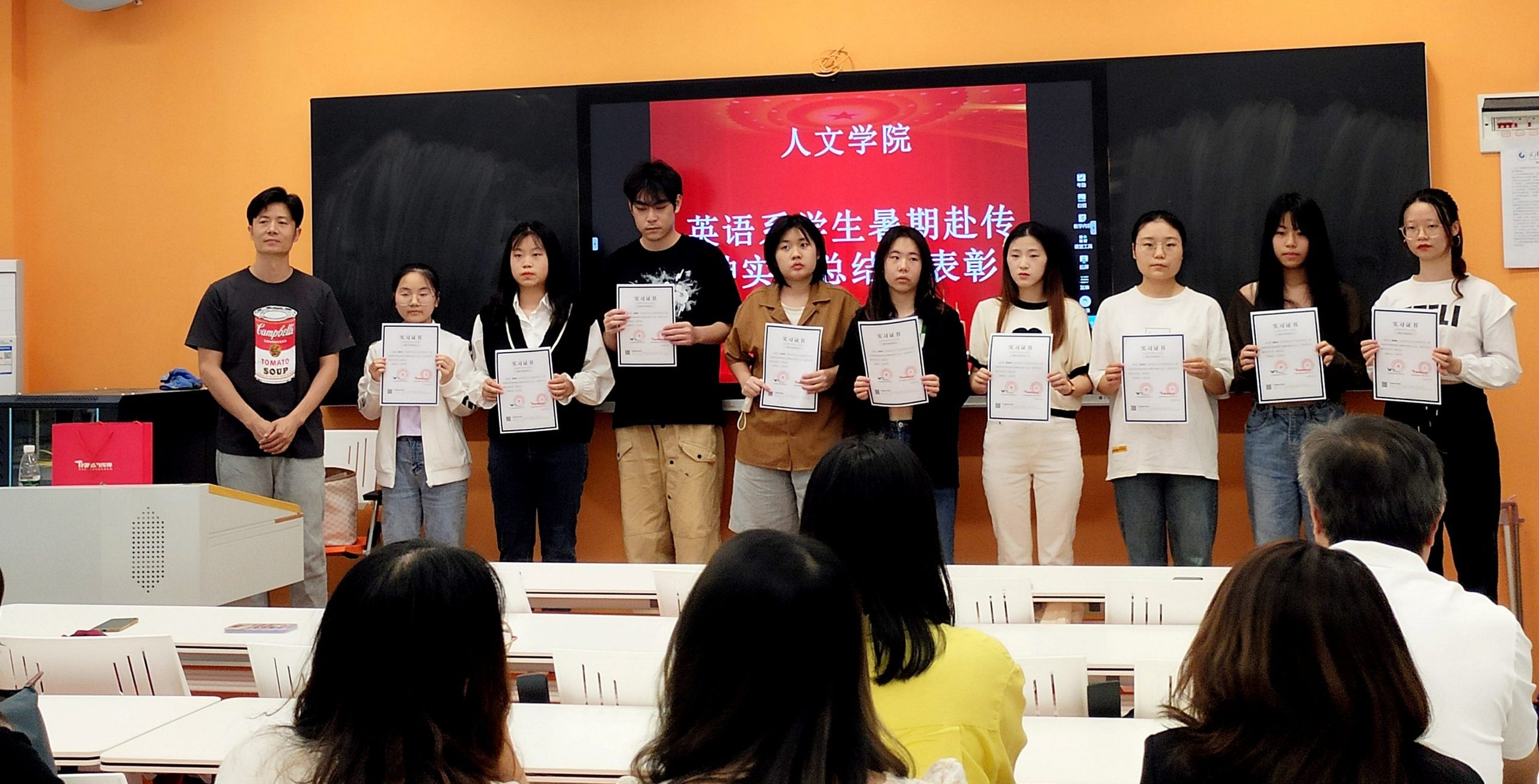 人文学院英语系召开暑期实习总结及表彰大会