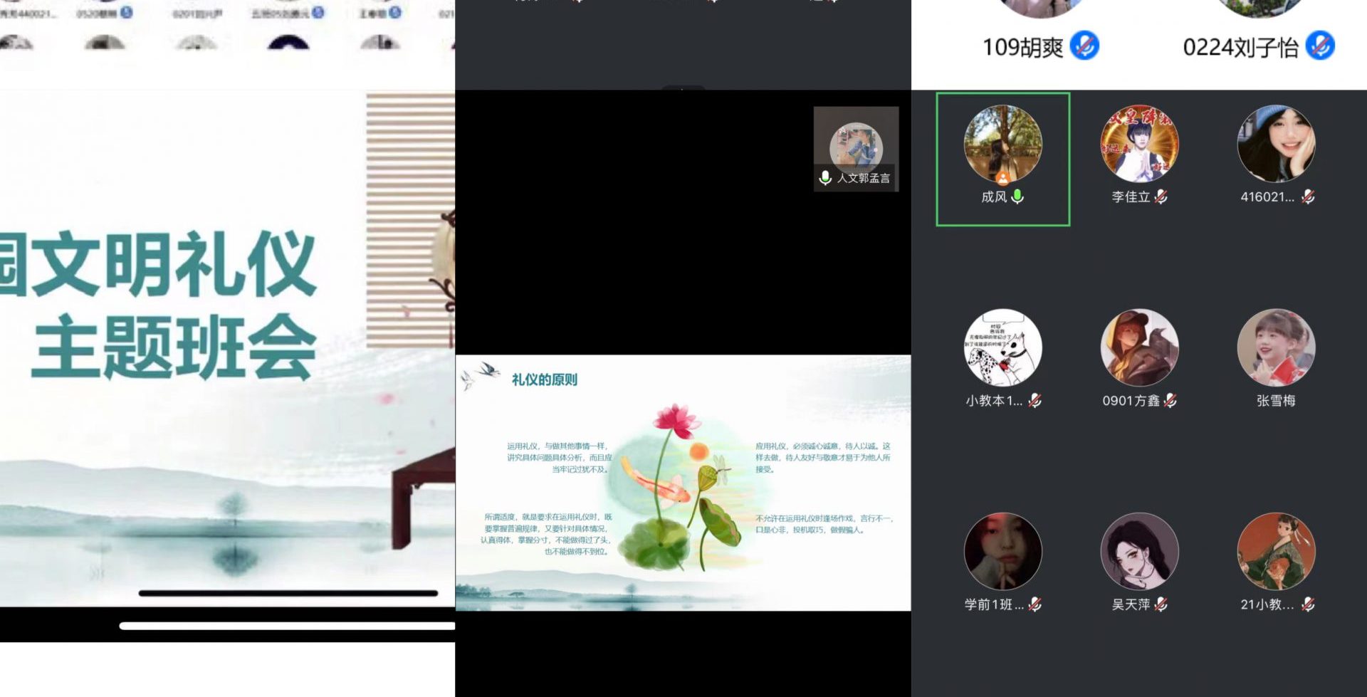 唱响文明之歌 践行礼仪之承 人文学院开展校园文明礼仪主题班会
