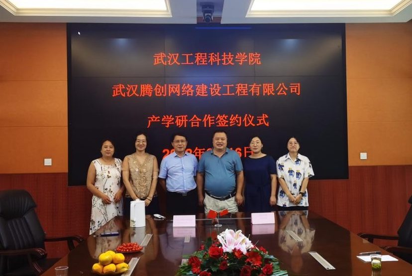 协同发展 校企联合|我校与武汉腾创网络建设工程有限公司产学研合作签约