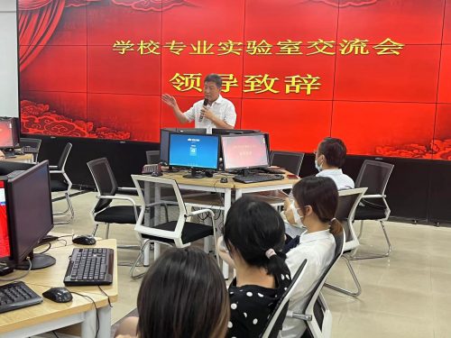 校实验室交流会在经管实验中心召开