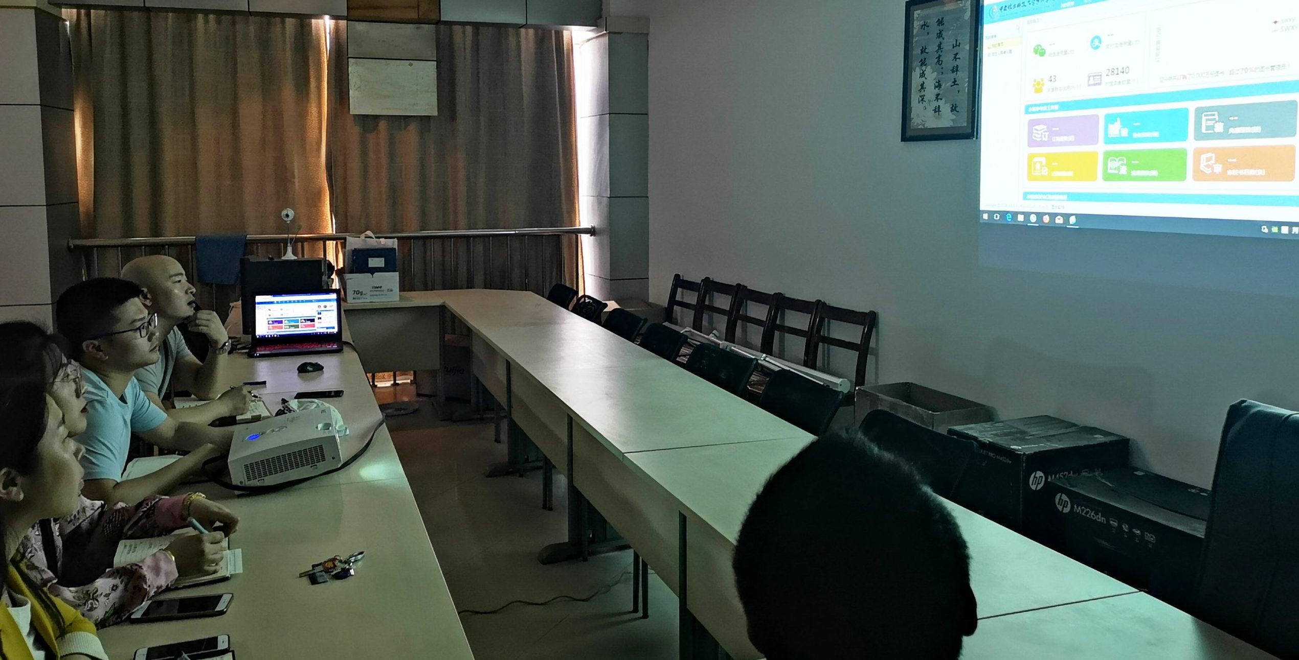 图文信息中心参加InterLib图书馆管理系统培训视频会议