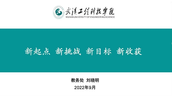 入学新起点，开启新征程——2022年经济与管理学院新生入学教育圆满举行