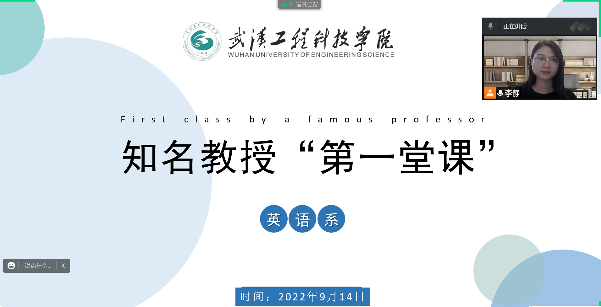 人文学院英语系“第一堂课”导学活动顺利开展