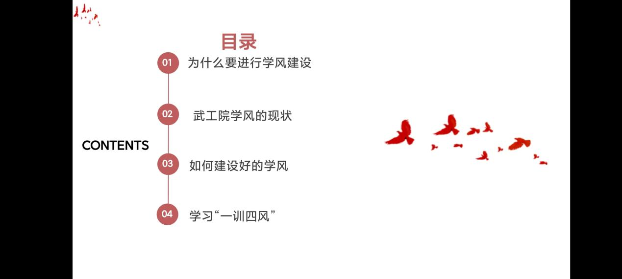 共筑优良学风 推动素质进步 人文学院开展学风建设主题班会