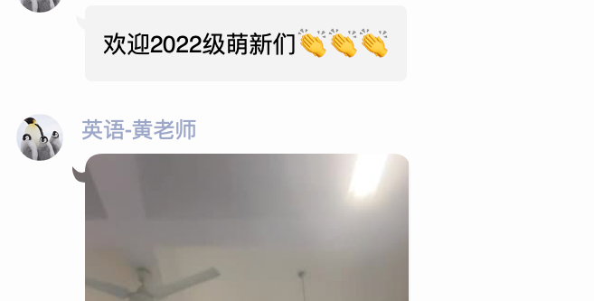 学业征程开启—记人文学院英语系2022级新生线上见面会