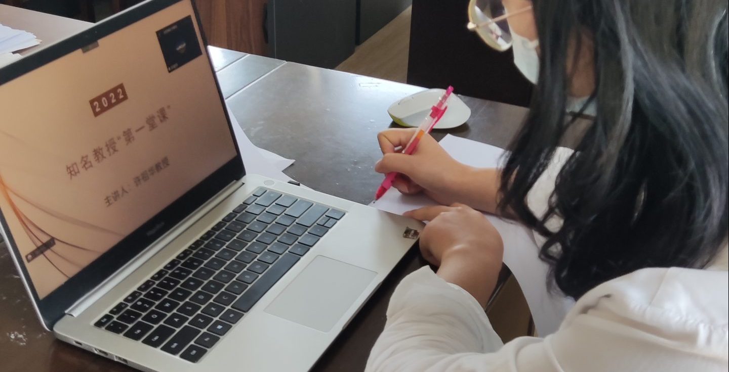 开学第一课 名师进课堂 ——人文学院汉语言文学专业22级新生相约“云课堂”