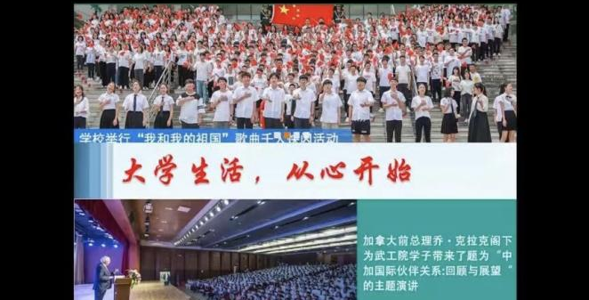 新生入学教育 | 以“心”育新 开启入学新征程