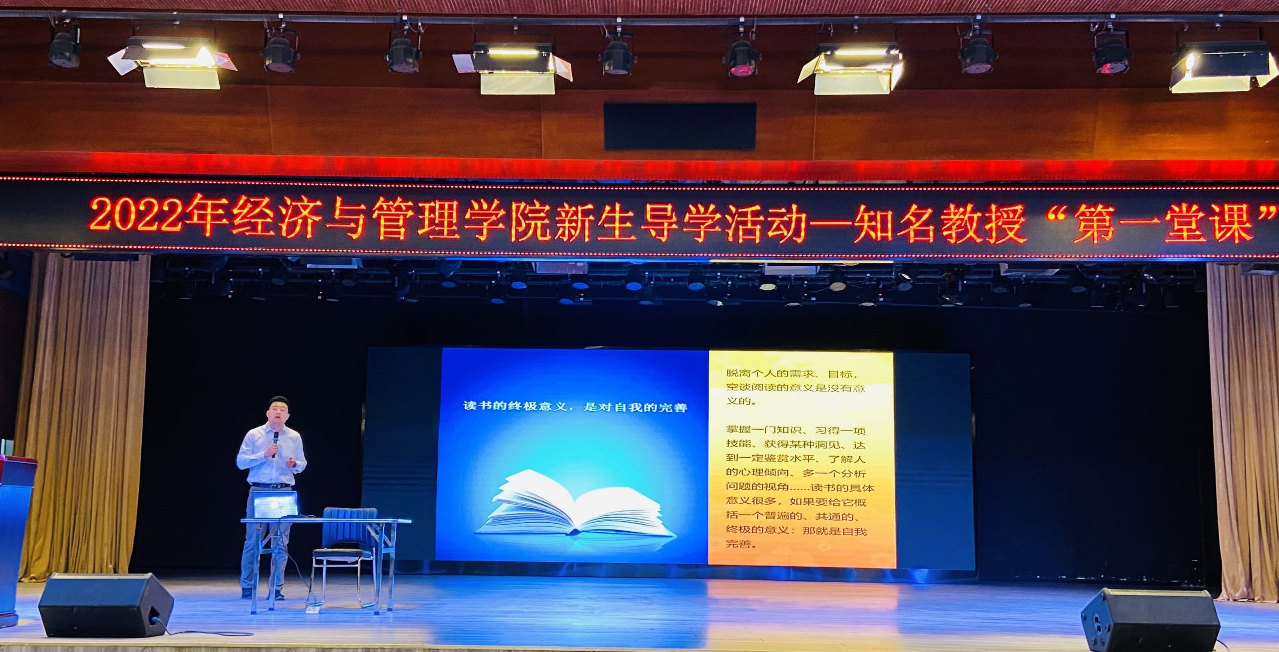 我校经济与管理学院2022年新生导学活动—— 知名教授“第一堂课”与诺奖读书会