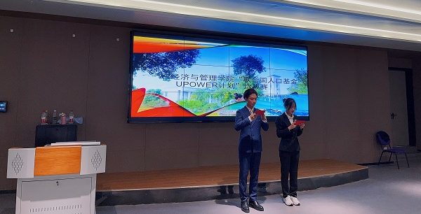 经济与管理学院第八届“青年榜样影响力培训”学员评选活动正式开始