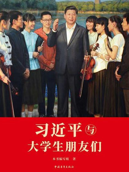 2022年10月好书推荐——喜迎二十大，书香满校园