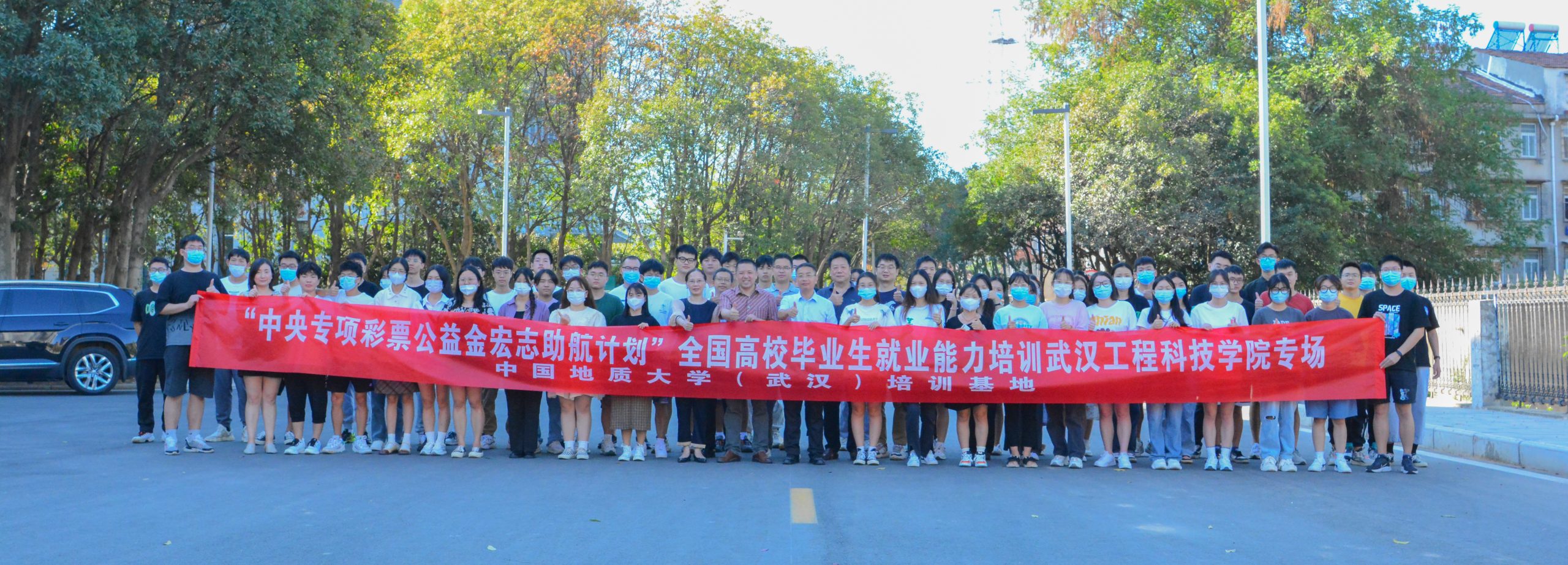 武汉工程科技学院2023届毕业生“宏志助航计划”就业能力培训班顺利开班