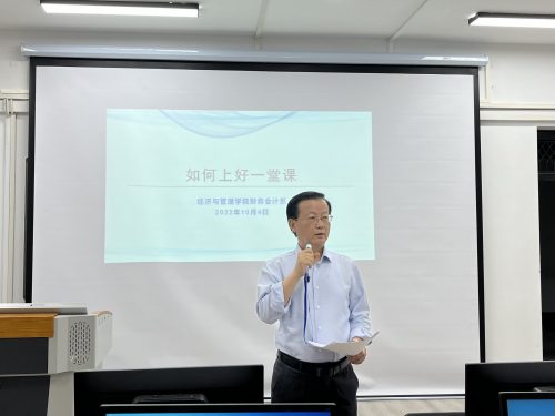 教无定法，教需有法——财会系举办“如何上好一堂课”教研活动
