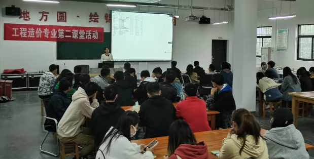 信工学院工程造价系第二课堂：深化以赛促学平台