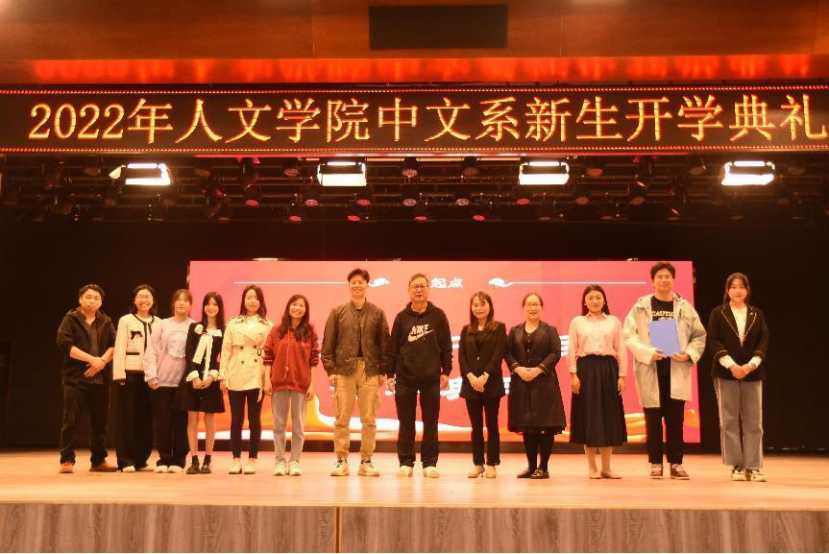 人文学院2022级中文系新生开学典礼顺利举行