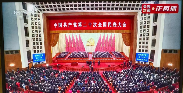 学习二十大，奋进新征程