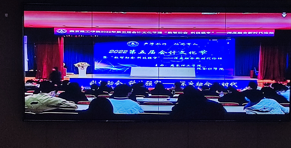 武汉工程科技学院联合燕京理工学院举办第五届“会计文化节”宣讲会