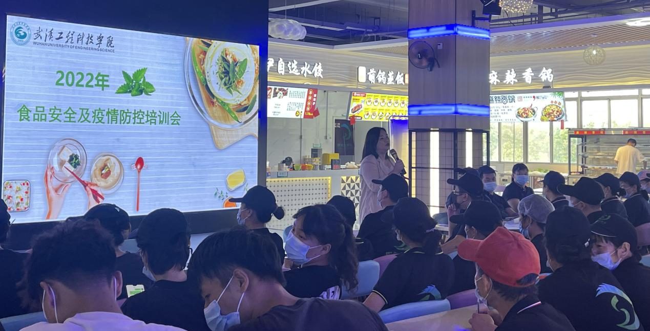 美好“食”光，守护师生“舌尖上的安全”——后勤保卫处开展食品安全工作培训