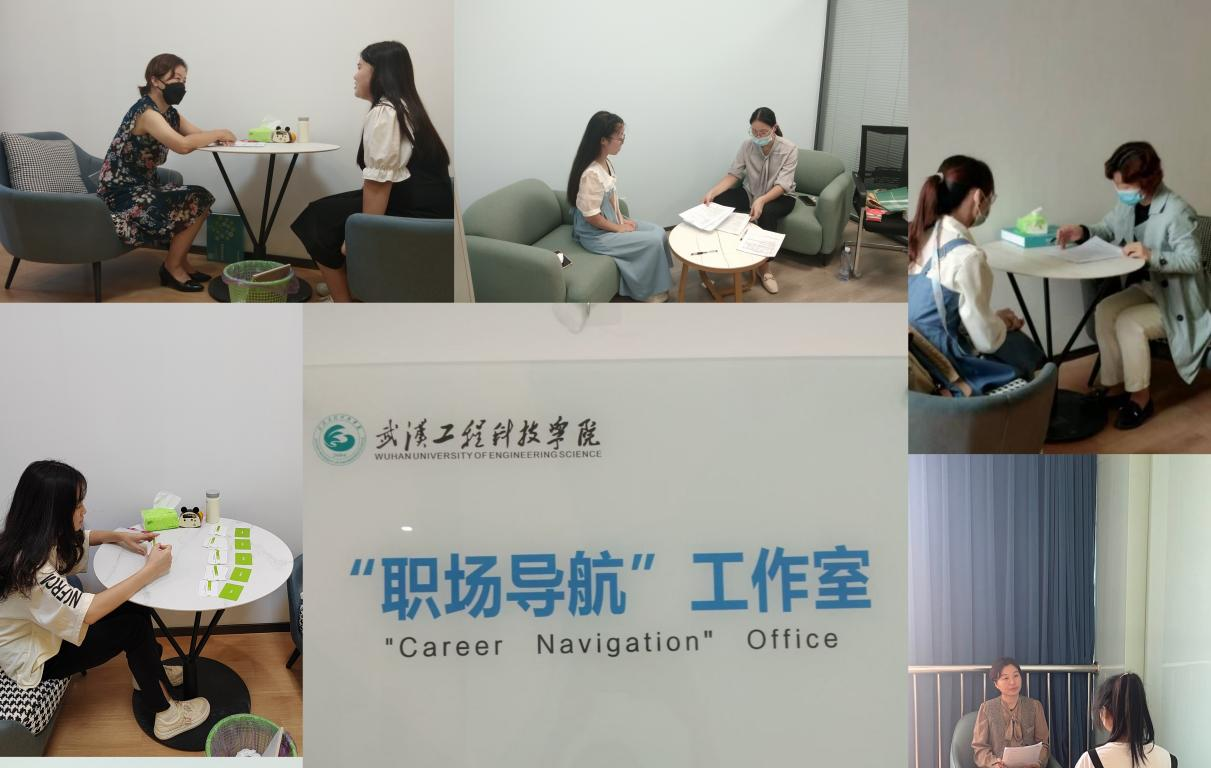 “职场导航 生涯启航”—“职场导航”工作室伴你同行