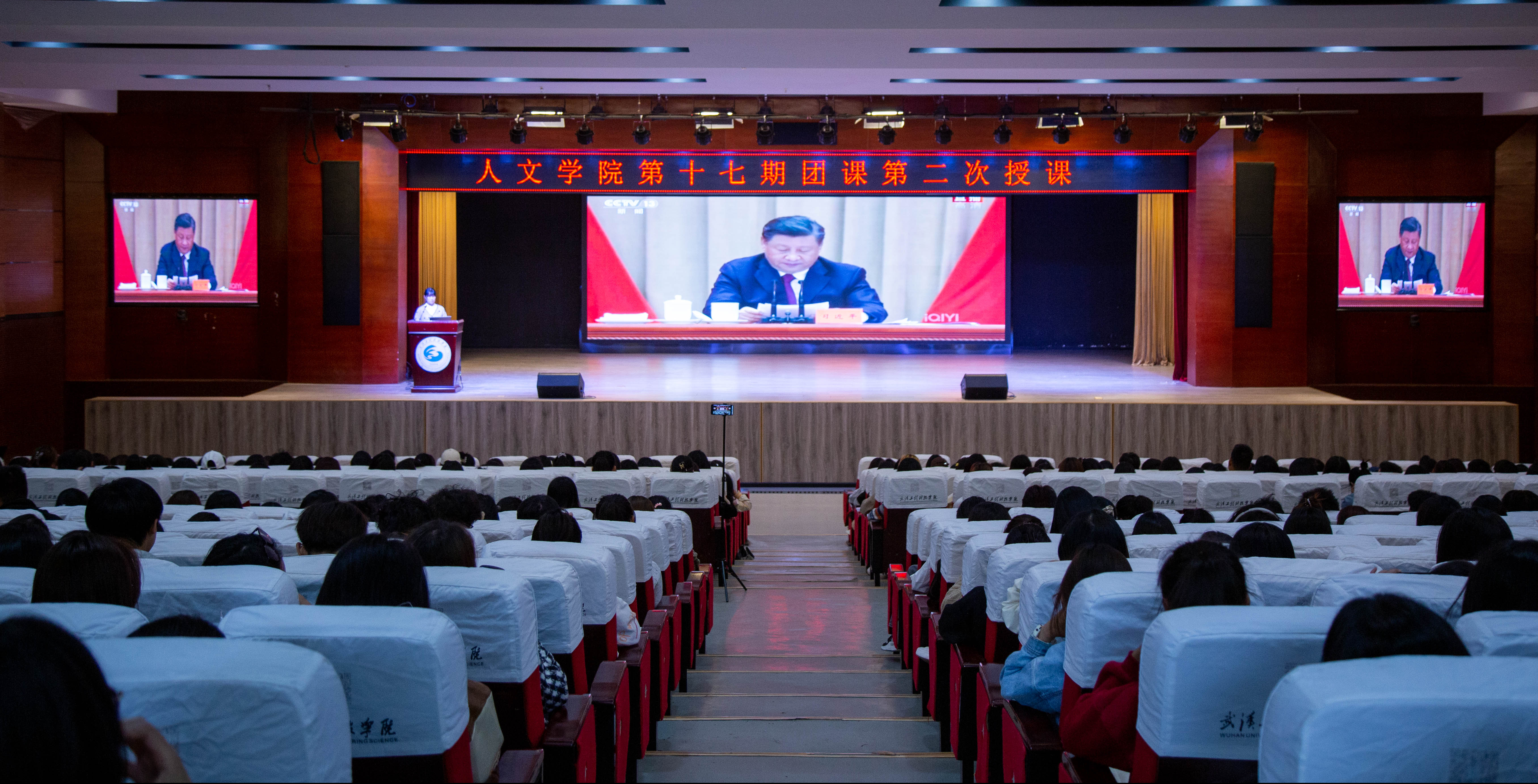 人文学院第十七期团校第二次团课顺利举行