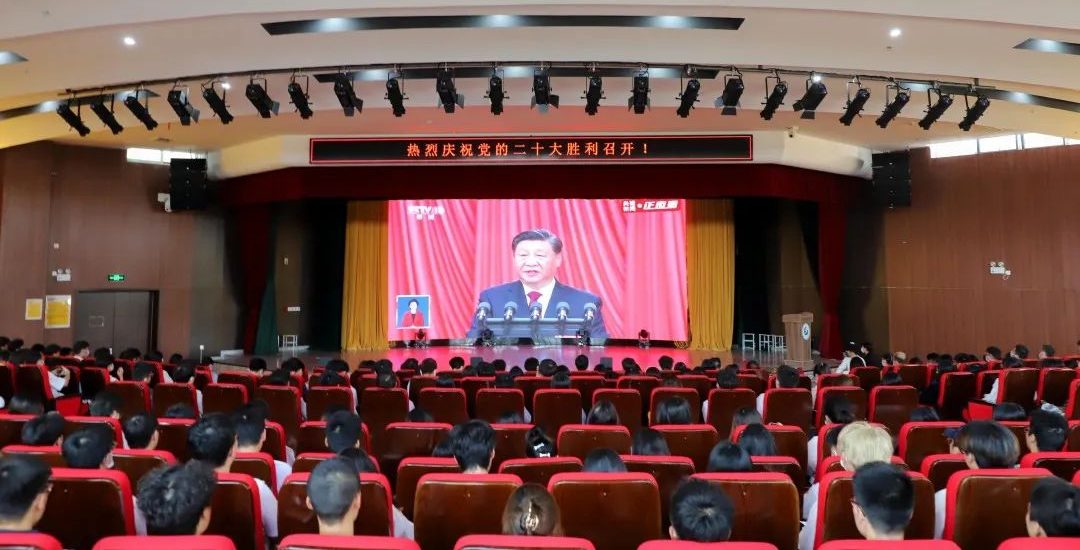 我校师生员工积极收看党的二十大开幕会直播