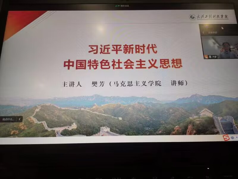 青春追梦，踔厉奋进—信息工程学院第十七期团校开班仪式暨团课第一讲