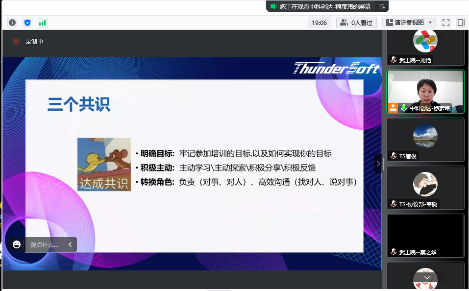 “创职助达”校企共建项目线上进行中