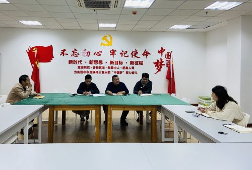 经济与管理学院就进一步加强教风与学风的建设意见召开党政联席会议（2022年第12期）