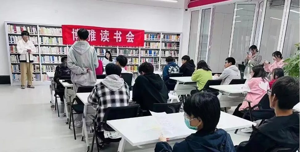 若有诗书藏于心，撷来芳华成至真——首期博雅读书会成功举办