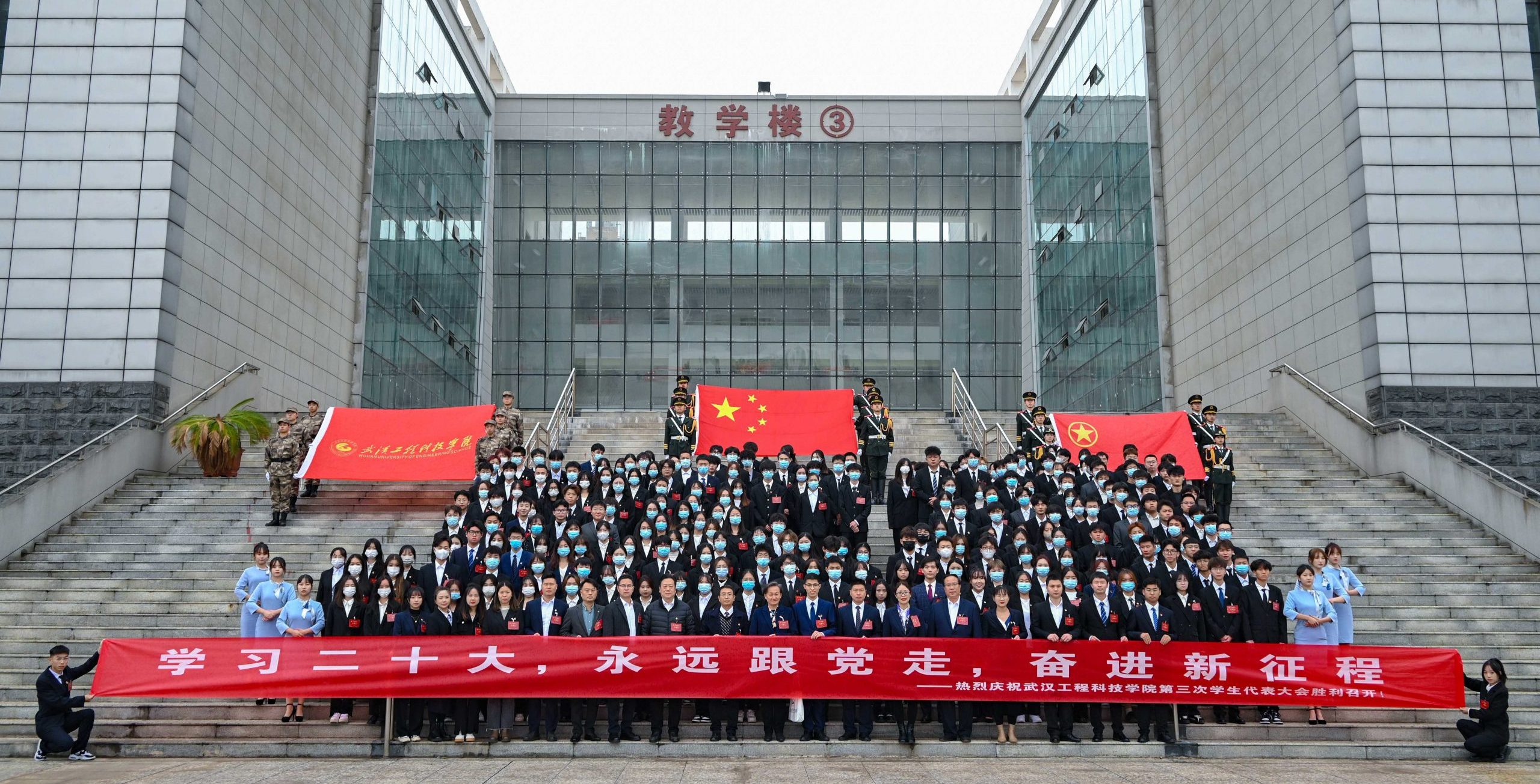 武汉工程科技学院第三次学生代表大会顺利召开