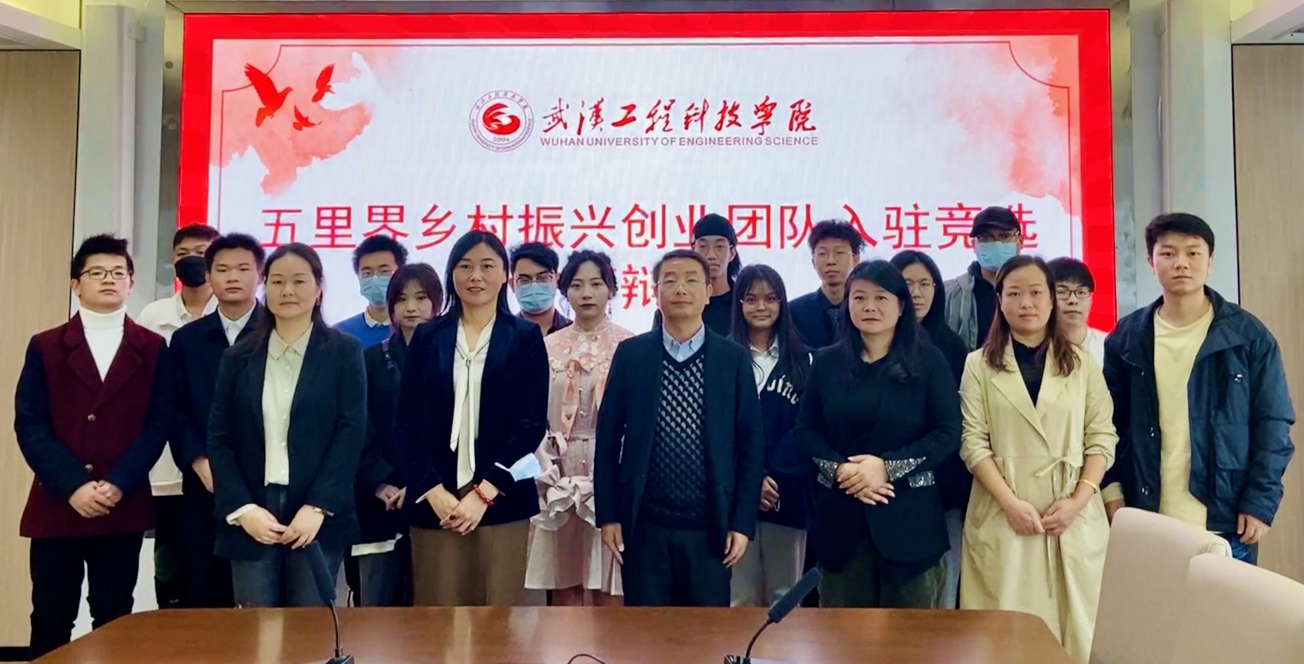 助力乡村振兴 | 我校举行五里界乡村振兴创业团队入驻竞选答辩会